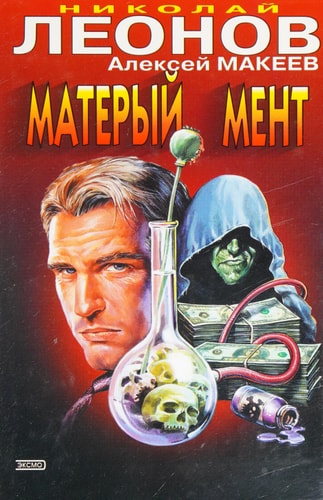 Materyĭ ment