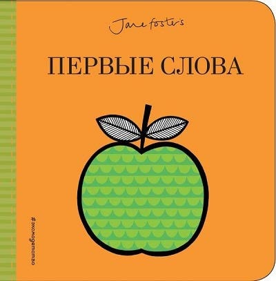 Jane Foster's первые слова