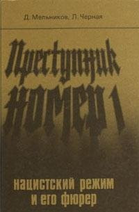 Glazami cheloveka moego pokolenii͡a: Razmyshlenii͡a o I.V. Staline (Vremi͡a--sobytii͡a--li͡udi) (Russian Edition)