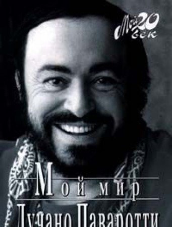 Moj mir