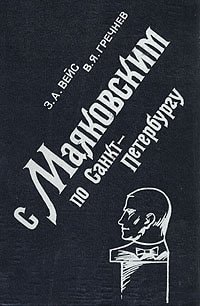 Anchousy iz moivy povesti, rasskazy