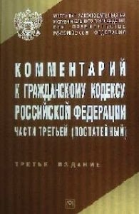 Электоральное право Российской Федерации
