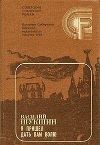 Я пришел дать вам волю