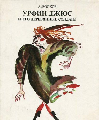 На моей земле о поэтах и прозаихах западной Сибири последней трети XX века