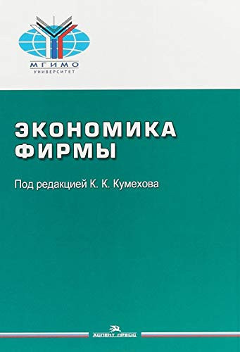 Ekonomika firmy