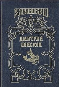 Искупление исторический роман