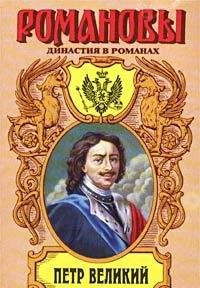 Petr Velikiy
