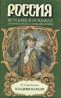 Kladoiskateli