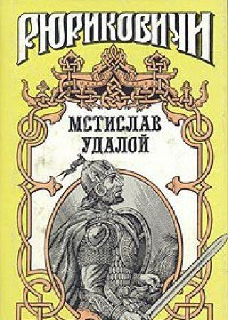 Pridi i pomogi: Roman (Ri͡urikovichi) (Russian Edition)
