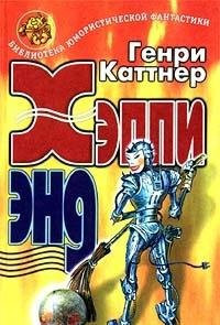 Heppi end