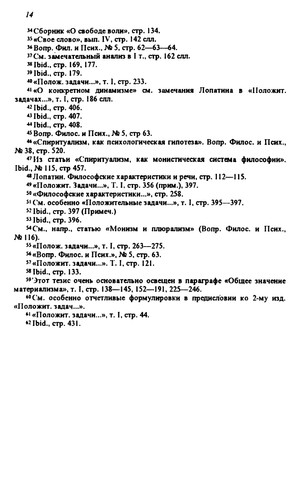 Filosofskie kharakteristiki i rechi (Filosofsko-psikhologicheskai͡a serii͡a) (Russian Edition)