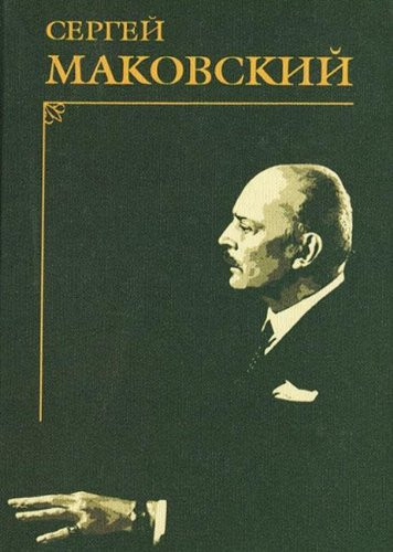 Portrety sovremennikov