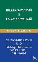 Deutsch-Russisches Und Russisch-Deutsches Wörterbuch Des Slang Nemecko-Russkij I Russko-Nemeckij Slovar' Slenga