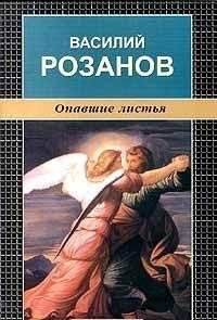 Opavshie listya