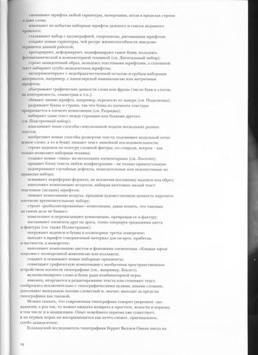 Типографика в терминах и образах книга в двух томах. 158 obrazov