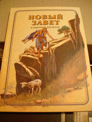 Illustrated New Testament Retold to Children / Russian Storyteller, and Ilusstrator / Russian Langua