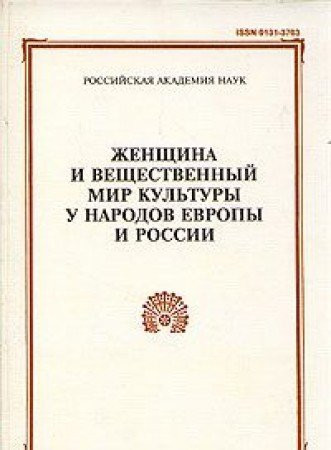 Publications du Musée d'anthropologie et d'ethnographie