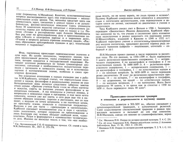 Otechestvennai͡a filosofii͡a nauki: Predvaritelʹnye itogi (Serii͡a "Nauchnai͡a filosofii͡a") (Russian Edition)