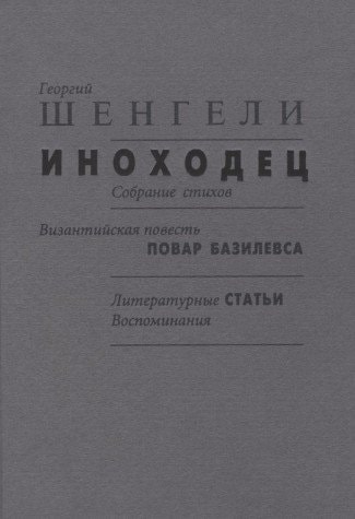 На зов души стихи