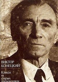 Kli͡aksy na starykh promokashkakh (Russian Edition)