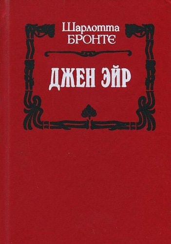 Скажи смерти "нет!" роман