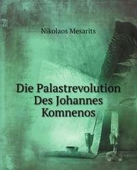 Die Palastrevolution Des Johannes Komne