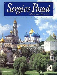 Sergiev Posad Museum - Reserve