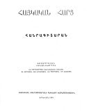 Armi͡anskiĭ vopros: Ėnt͡siklopedii͡a (Russian Edition)