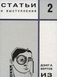 Iz Naslediia: Tom Vtoroi: Stat'i i Vystupleniia