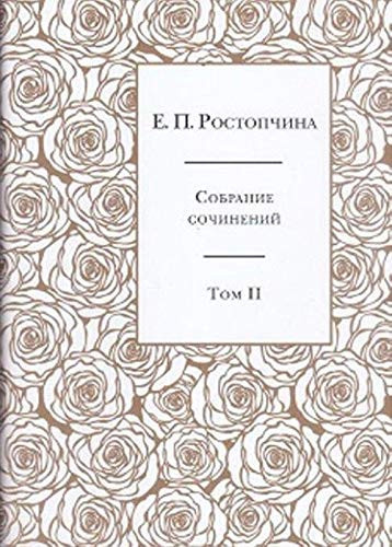 Собрание сочинений в шести томах