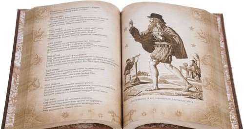 Центурии книга пророчеств