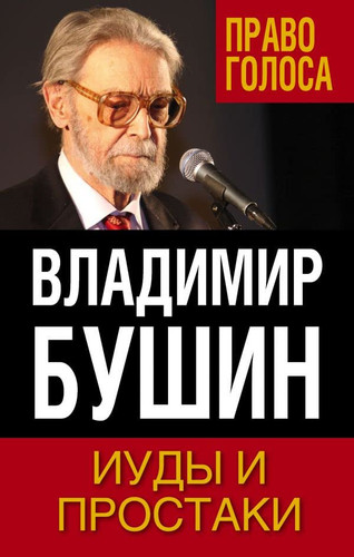 Iudy i prstaki