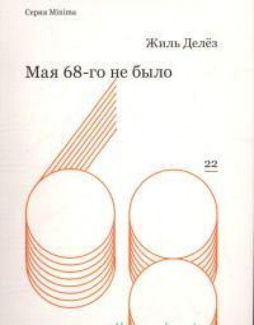 Maya 68-go ne bylo