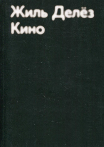 Kino