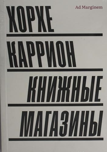 Knizhnye magaziny
