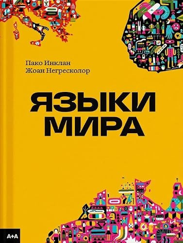 YAzyki mira