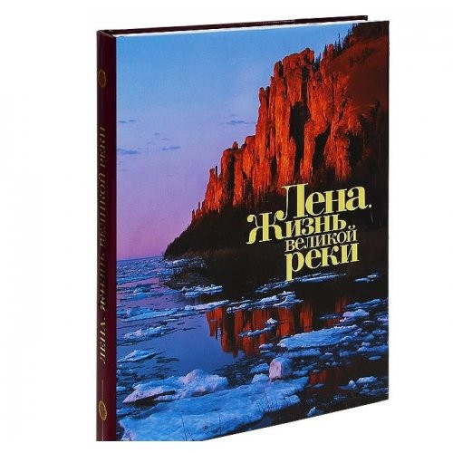Лена. Жизнь великой реки - [альбом