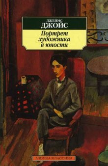 Portret khudozhnika v iunosti