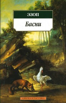 Basni