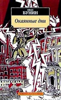 Okaiannye Dni: [Cursed Days: ]