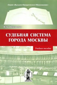 Преступления на рынке ценных бумаг монография