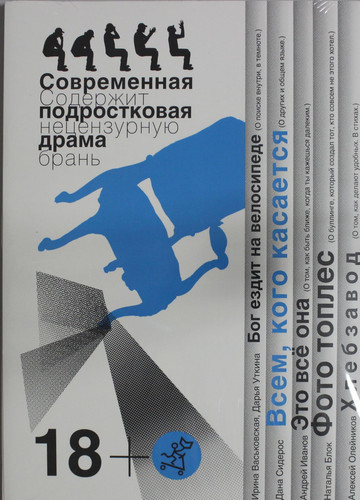 Всем, кого касатеся современная подростковая драма