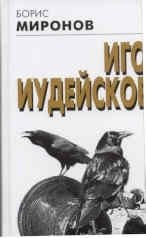 Igo iudeyskoe