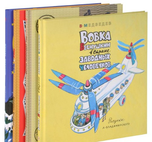 Морские сказки