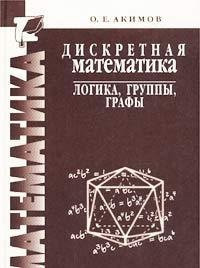 Элементарное доказательство великой теоремы Ферма, или О невозможности разложения какой-либо степени, большей чем два, на две степени с таким же показателем