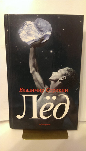 Led: [Ice: Novel: ]