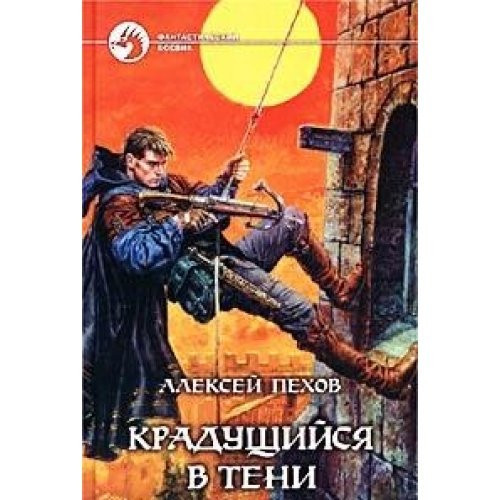 Kraduschiysya v teni