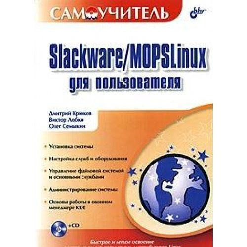 Slackware MOPSLinux dlya pol zovatelya