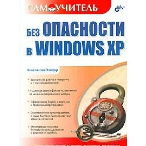 Bez opasnosti v Windows XP. Samouchitel