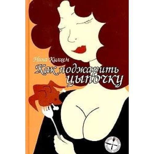 Kak podzharit tsypochku